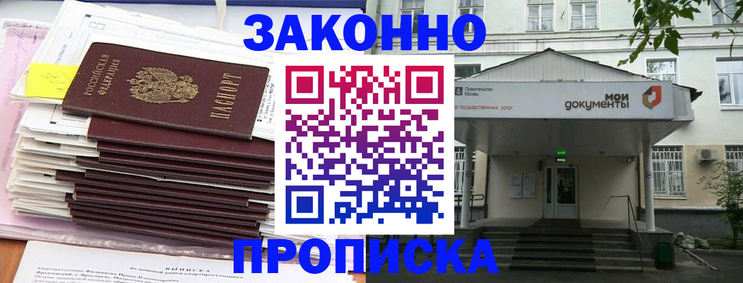 миграционный учет в Трубчевске