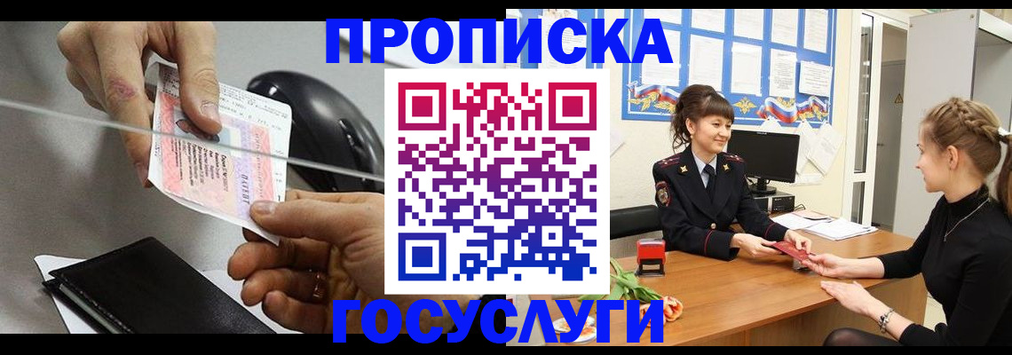 временная регистрация в Трубчевске