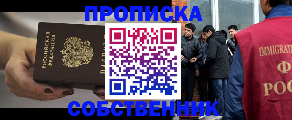прописка штамп в Трубчевске
