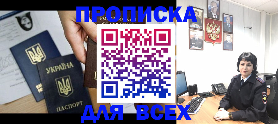 временная регистрация в квартире в Трубчевске