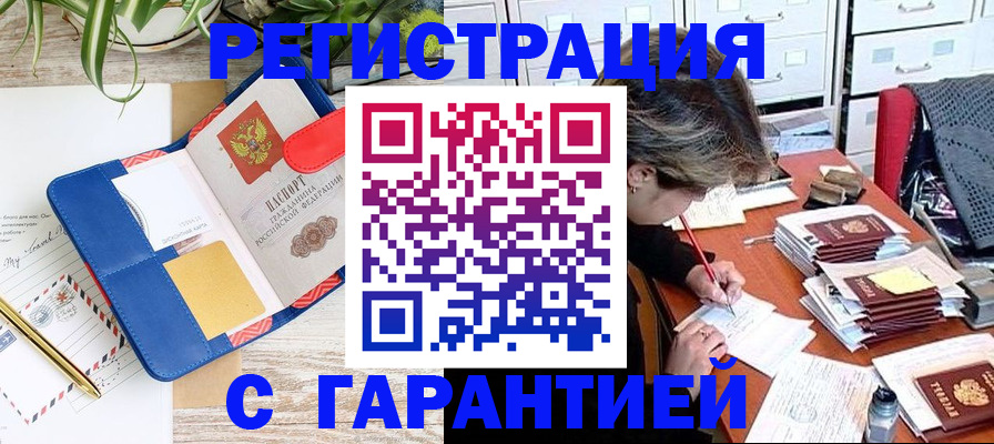 где прописаться в Трубчевске